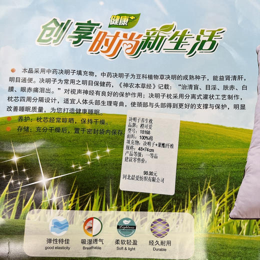 橙可爱决明子养生枕18168 商品图1