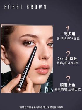 芭比波朗流云眼影笔