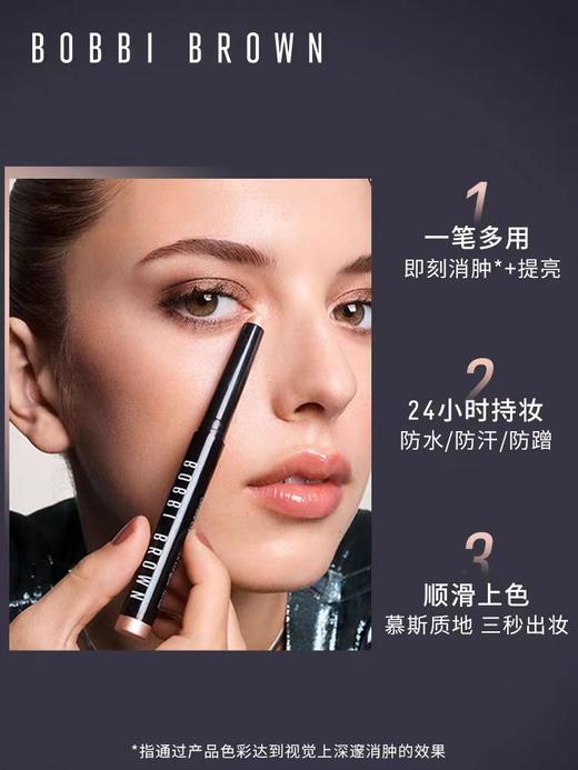 芭比波朗流云眼影笔 商品图0