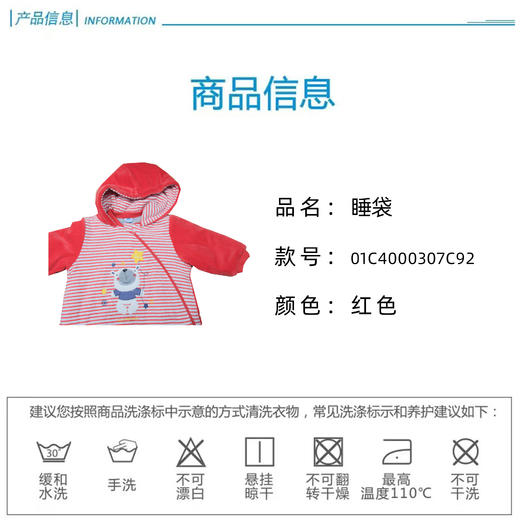 丽婴房-寝具类（冬）C9礼盒连身装 BABY冬2策略創意象 商品图4