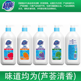 1.1kg超能APG洗洁精