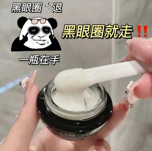 法国 兰蔻小黑瓶眼霜-15ML（简装） 商品图1