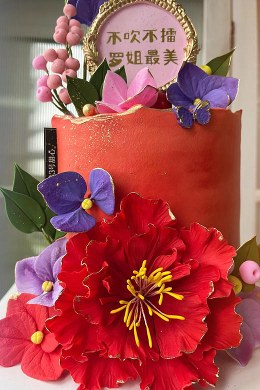 糖花&人间富贵花·定制 商品图1