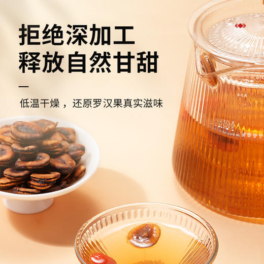 【正宗同仁堂品牌】北京同仁堂 青源堂 罗汉果9个 产地广西 甘甜滋润 脆果皮薄SY 商品图3