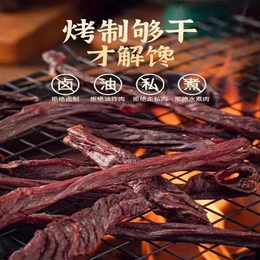 大草原白云飘古法超干牛肉干500g/桶 商品图0