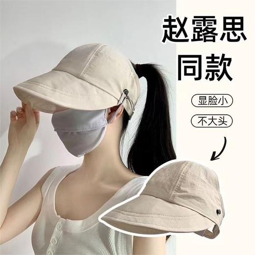 赵露思同款遮阳防晒帽子女夏季户外冰丝空顶太阳帽新款鸭舌渔夫帽 商品图1