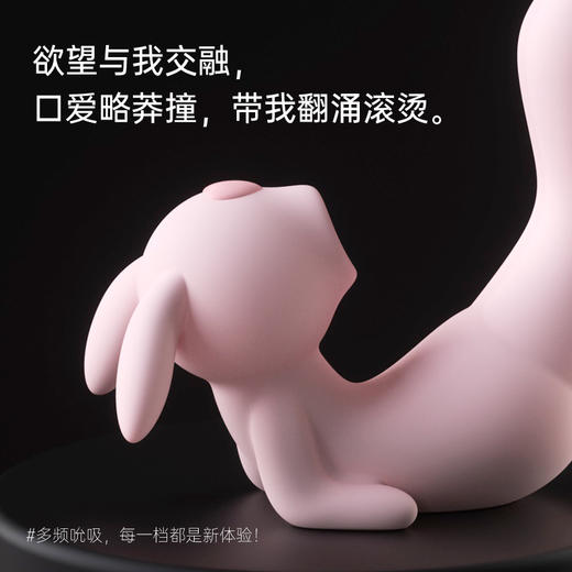 【双旦狂欢·钜惠来袭】【情趣用品】大象瑜伽兔 跳蛋 吮震一体 商品图3