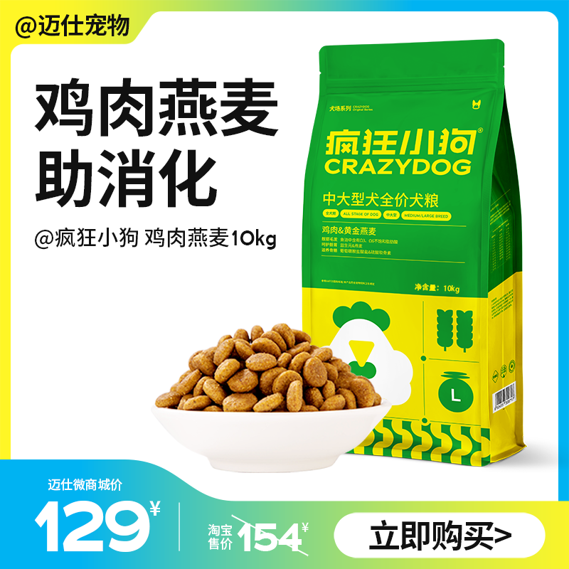 鸡肉燕麦 10kg/20kg｜中大型犬通用粮