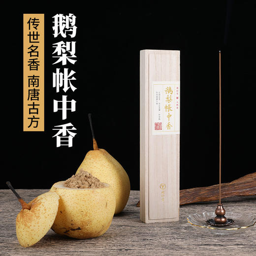 迦印堂丨桐木盒桂花线香/玫瑰线香/鹅梨帐中香 40g/100g 多款可选 商品图3