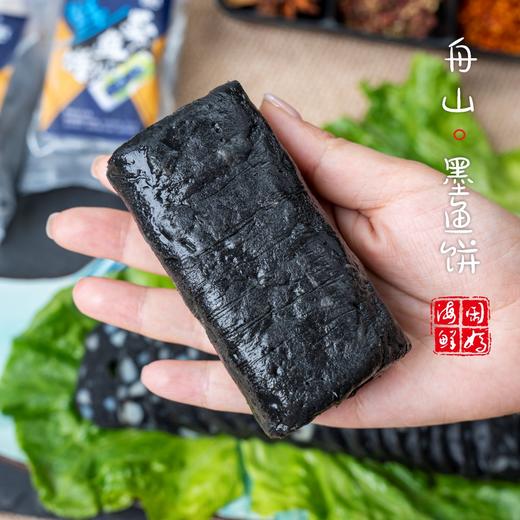 【闹妈海鲜】好吃的新品墨鱼饼150g/包 拍6份包邮（偏远除外） 商品图1