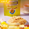萱萱营养解馋奶味十足黄金芝士脆袋装108g好吃饼干脆即食食品零食 商品缩略图0