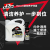 Dr.Active 炫动博士 Result速效养护漆面养护喷雾日常上光养护 商品缩略图9