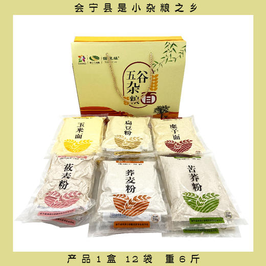 五谷杂粮   五谷杂粮面礼盒   3.0kg 商品图3