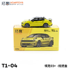 拓意合金车  T1-4	领克 03+ -炫燃金. 商品缩略图2