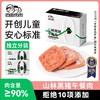 【 山林黑猪午餐肉  多买多赠！】自由肉肉 藏香猪午餐肉 200g/罐 火腿罐头 肉含量≥90%，少盐无添加，儿童安心标准；独立锁鲜包装 商品缩略图0