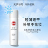 日本高丝KOSE精华水润/清爽啫喱高效防晒乳SPF50+-120g/防晒喷雾-90g 商品缩略图4