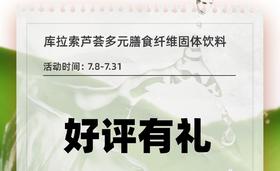 好评有礼活动免费送60元好评券！硅基甄选食品