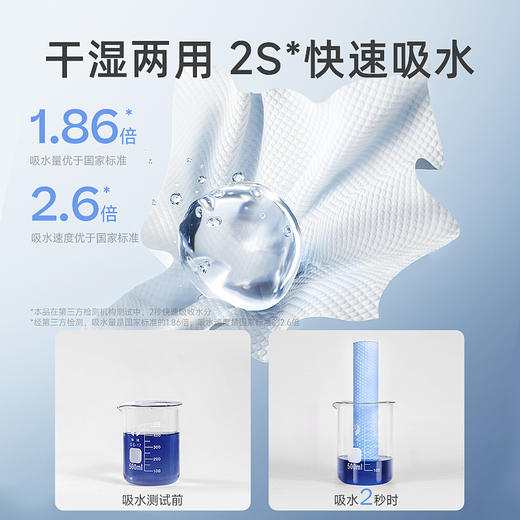 【100%官方正品 品牌直发】飞鸟悬挂抽取两用加厚款80g布洗脸巾60抽*6包 商品图3