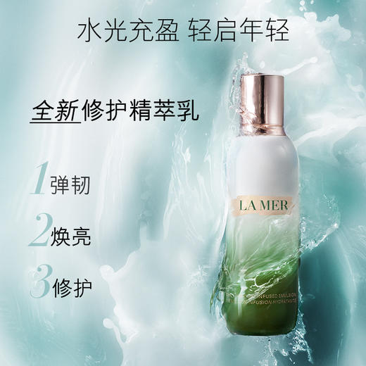 【保税直邮】LAMER/海蓝之谜修护精萃乳125ml 商品图1