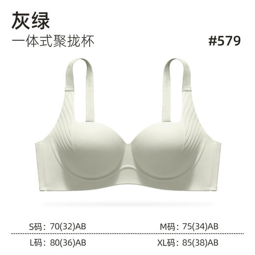 内衣女士聚拢小胸显大无钢圈收副乳防下垂提拉上托无痕文胸罩套装 商品图6