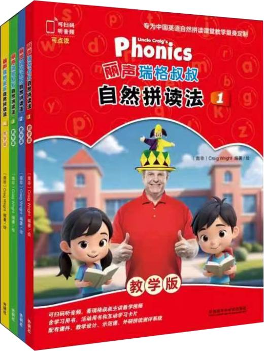 瑞格叔叔自然拼读法 教学版 商品图4