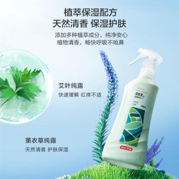 京东京造驱蚊喷雾200ml 儿童驱蚊液灭蚊长效防蚊叮咬花露水 /家庭清洁/纸品 /驱蚊驱虫 /驱蚊用品 商品图1