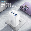 THREEKEY TK-113 65W极速快充 可折叠  三合一氮化镓充电器 TK-113 商品缩略图0