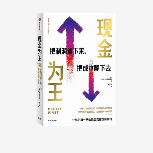 现金为王 【樊登讲书-解读书】 商品图1