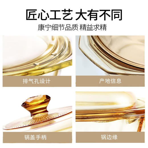 康宁  VISIONS晶钻系列透明锅--4.1L 商品图2