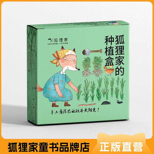 【狐狸家专场】《自然劳动课》 4册 商品图8