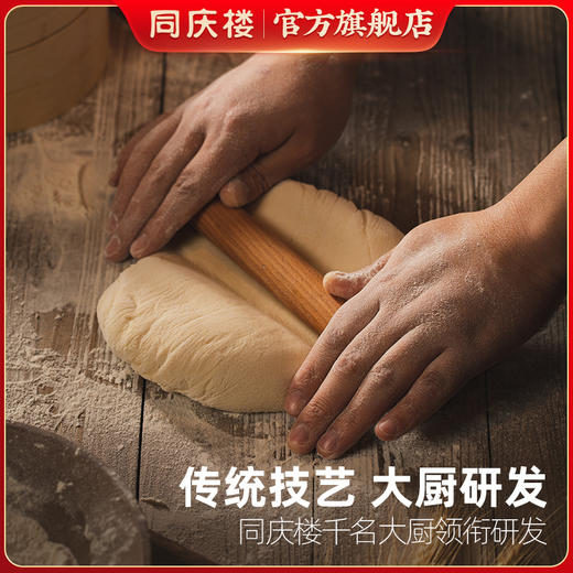 800g同庆楼招牌推荐〡同庆楼纯肉大肉包【80g*10个/800g装】 商品图5