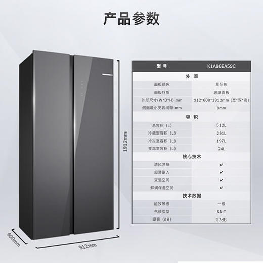 博世（BOSCH）【60cm超薄平嵌】512升对开门变频电冰箱双开门大容量家用 玻璃面板 抗菌除味 三档变温 一级能效 K1A98EA59C 商品图5