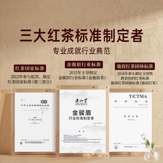 正山堂 锦绣中国红礼盒装 金骏眉传统正山小种骏眉红茶组合装50g 商品图3
