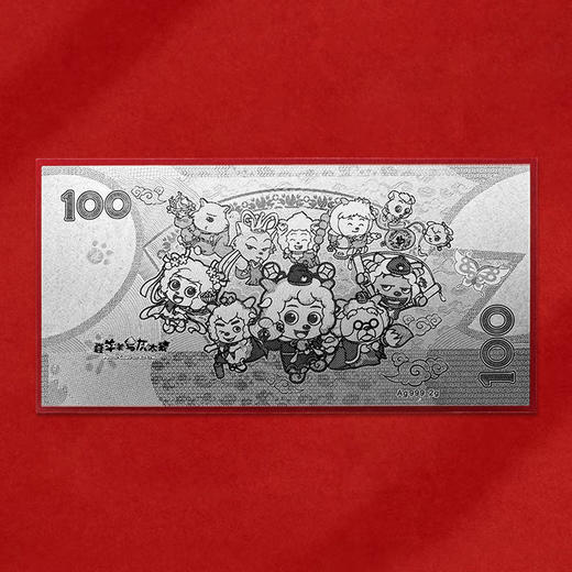 喜气羊羊纪念银 含纯银2克  封装版 带中钞鉴定证书 商品图2