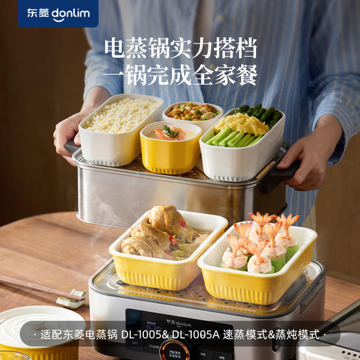 【成品配件】东菱电蒸锅DL-1005专用多功能家用蒸煮陶瓷炖盅方盒配件 商品图2