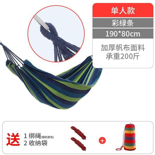 【户外旅游必备！送绑绳+收纳袋】彩虹条纹，舒适懒人必备。户外休闲好选择，享受自然风光。防侧翻安全保障，大人儿童皆适用。多功能实用性强，自在享受！ 商品图13