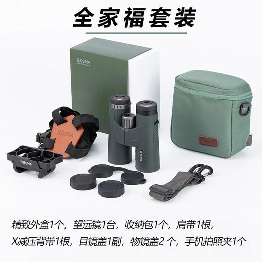 博冠（BOSMA）青龙双ED双筒望远镜超高清观鸟寻蜂观景 青龙双ED 12x50 商品图8
