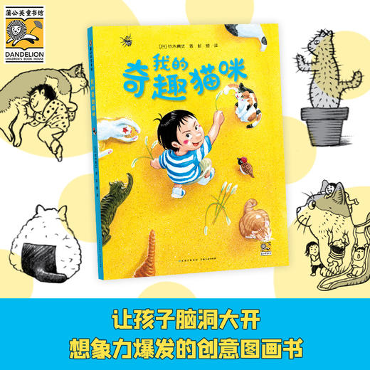 我的奇趣猫咪 商品图0