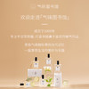 【花香调-东方小白花系列】气味图书馆一串玉兰/一树夜桂/一朵栀子/一山山茶沐浴露295ml 身体乳215ml 商品缩略图3
