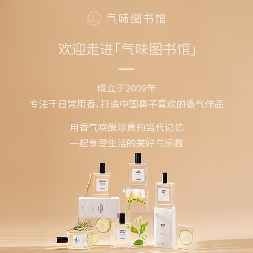 【花香调-东方小白花系列】气味图书馆一串玉兰/一树夜桂/一朵栀子/一山山茶沐浴露295ml 身体乳215ml 商品图3