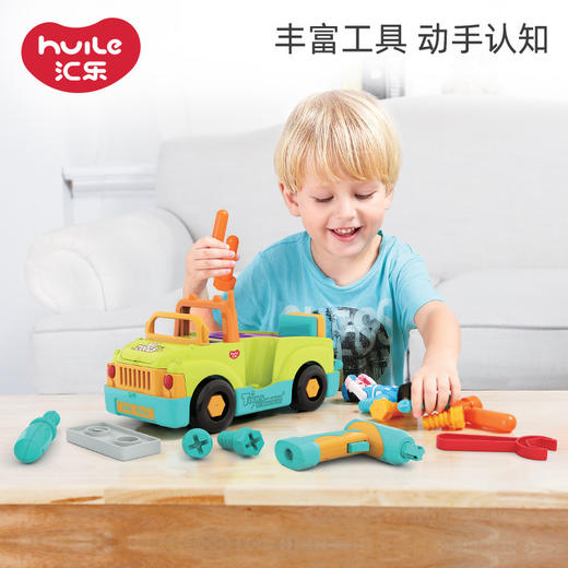 【汇乐早教拆装工具车】儿童机械启蒙新玩法  解锁卡车救护车消防车 搭配有趣声光 双向小电钻  亲子互动乐翻天！ 商品图1