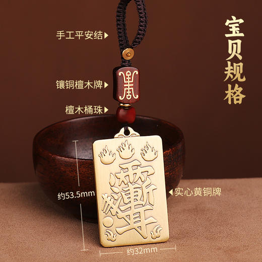 黄铜紫微讳五岳真形挂件 商品图4