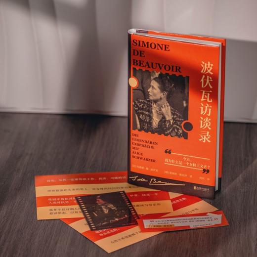 波伏瓦访谈录([法]西蒙娜·德·波伏瓦、[德]爱丽丝·施瓦泽/著 刘风/译) 商品图3