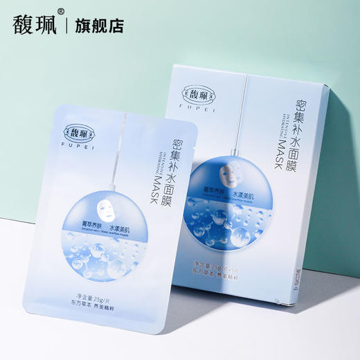 馥珮密集补水面膜一盒 （水）25g/片（5片装）（换购商品） 商品图0