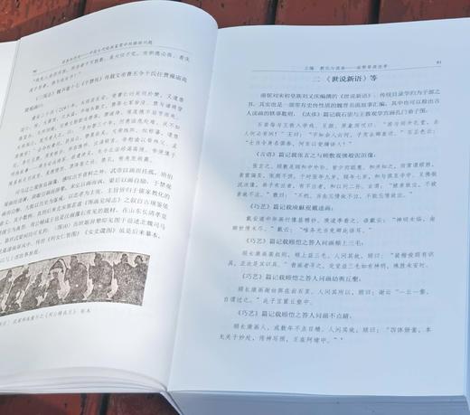 《读画的历史：中国古代绘画鉴赏中的修辞问题》，16开，平装，潘文协著，中国美院出版社2024年一版一印，808页，定价158元，签名本：158元，普通版118.5元。 商品图8