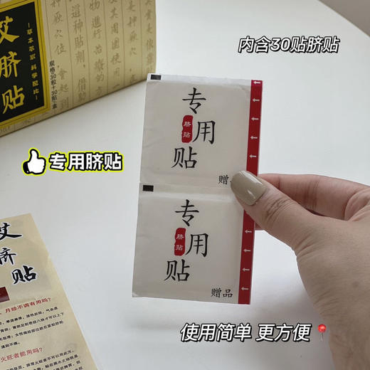 艾祈贴3盒90粒（锁 商品图1