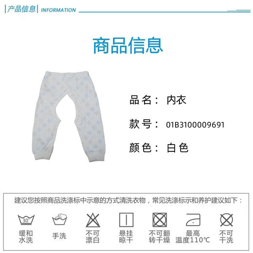 丽婴房-内衣类（秋）B8可调节开裆裤N50支棉毛 商品图3