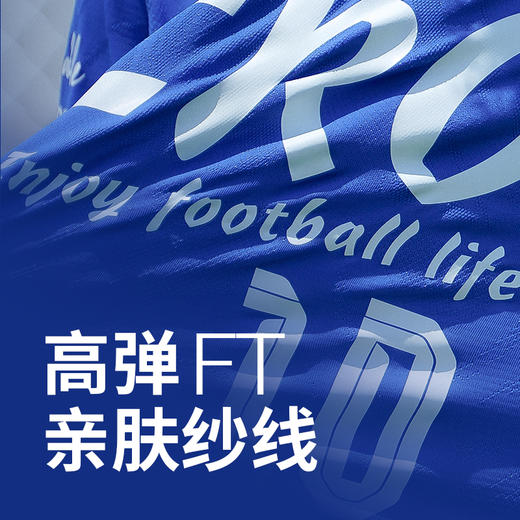 小李子蜂锐FUNRY天衣系列一体织组队球衣短袖透气速干足球服无侧缝 商品图3