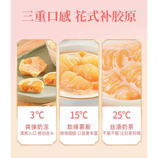 【秒杀】琳琅鲜炖花胶75g*10瓶（牛奶/白桃乌龙味） 商品图3