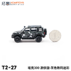 拓意合金车  T2-27	坦克300游侠版-灰色数码迷彩 商品缩略图5